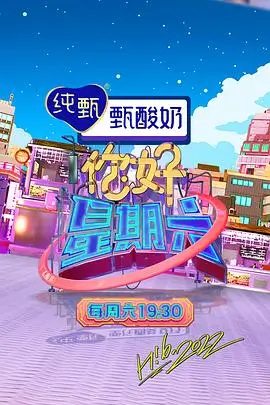达达兔在线看电影 喜剧之王 电影封面